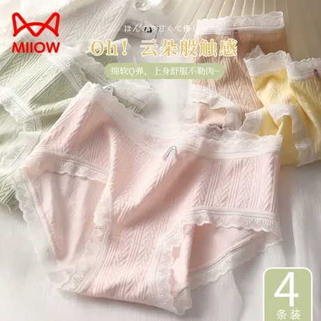 猫人蕾丝内裤女夏季薄款中腰纯棉抑菌裆性感纯欲日系少女三角短裤商品大图
