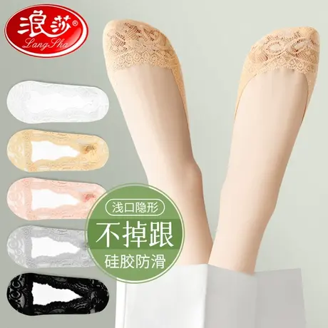 浪莎蕾丝船袜女士夏季薄款浅口单鞋袜子隐形袜春秋不掉跟防滑短袜商品大图