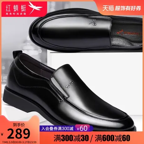 红蜻蜓皮鞋男2024春季新款真皮英伦商务正装男鞋套脚男士休闲鞋商品大图
