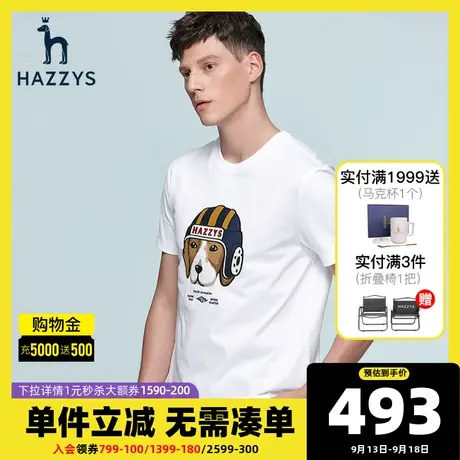 Hazzys哈吉斯夏季新款男士T恤韩版时尚休闲圆领气质短袖上衣图片