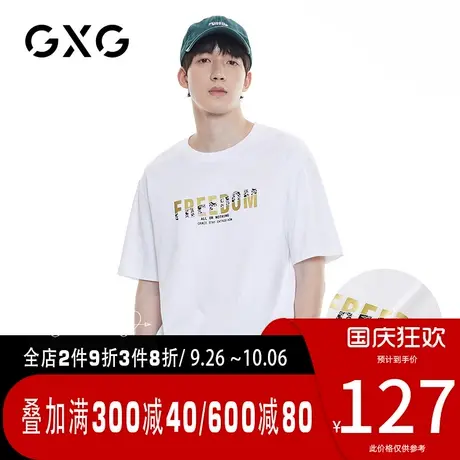 【新品】GXG男装 夏季经典休闲潮流白色宽松圆领短袖T恤男潮图片