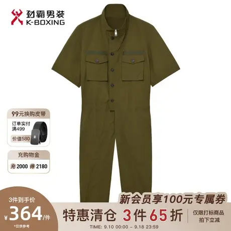 【有劲青年】劲霸男装男士夏季新款拼接口袋可调节长款连体服商品大图