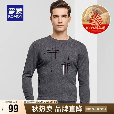 【直降】罗蒙男士羊毛衫秋冬100%纯羊毛圆领毛衣条纹打底针织衫男商品大图