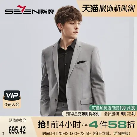 【含莱赛尔桑蚕丝】柒牌西服套装男商务正装新郎结婚礼服两件套图片