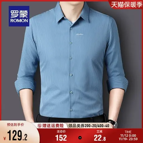 罗蒙男士商务休闲长袖衬衫2023秋季新款修身条纹职业工装翻领衬衣商品大图