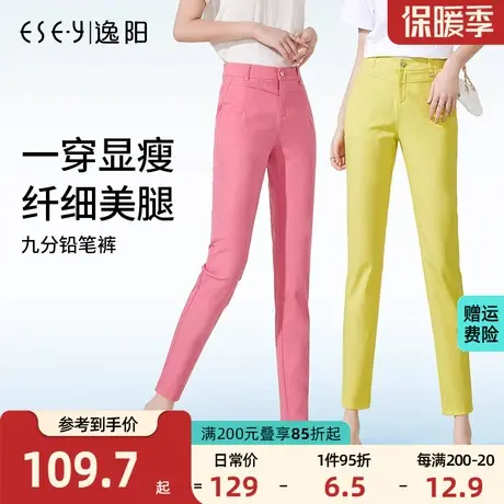 逸阳夏季薄款休闲裤女高腰小脚修身多色显瘦九分铅笔彩色西裤子商品大图
