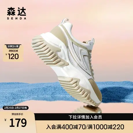 森达老爹鞋女年新款商场同款运动厚底增高休闲鞋ZT179BM2商品大图