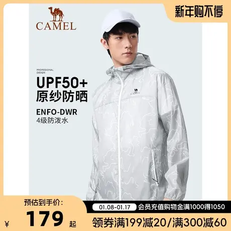 骆驼户外防晒衣2023春夏新款男女款upf50+专业防泼水皮肤衣防晒服图片
