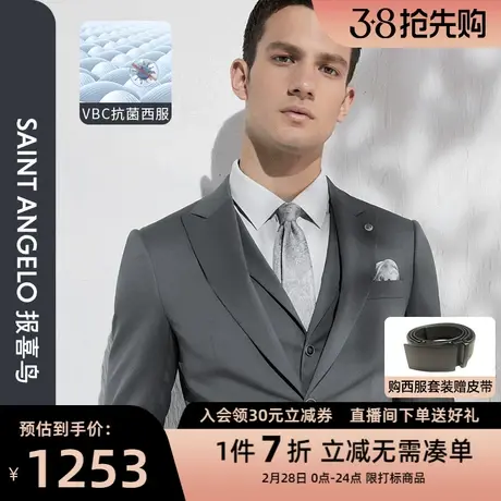 【VBC进口面料】报喜鸟男士商务休闲羊毛修身抑菌西服上衣西装男图片