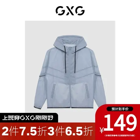 GXG男装 [新尚]2023年秋季新品商场同款星空之下系列简约连帽夹克图片