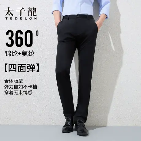 TEDELON/太子龙男装休闲裤2025春夏新款商务男直筒中腰通勤长裤图片