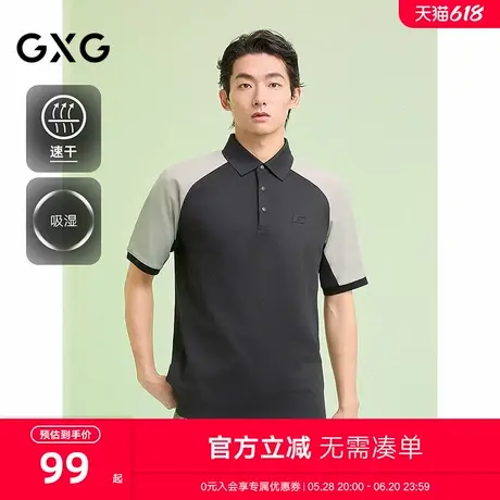 【吸湿速干】GXG男装  插肩袖撞色polo衫短袖男拼接上衣 25夏新品商品大图