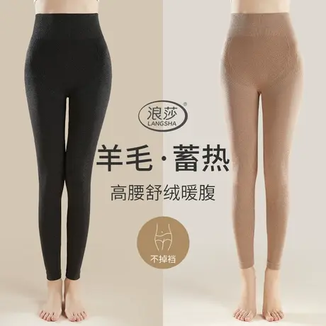浪莎秋裤女款无痕外穿羊毛打底裤女士高腰收腹保暖裤秋冬紧身衬裤图片