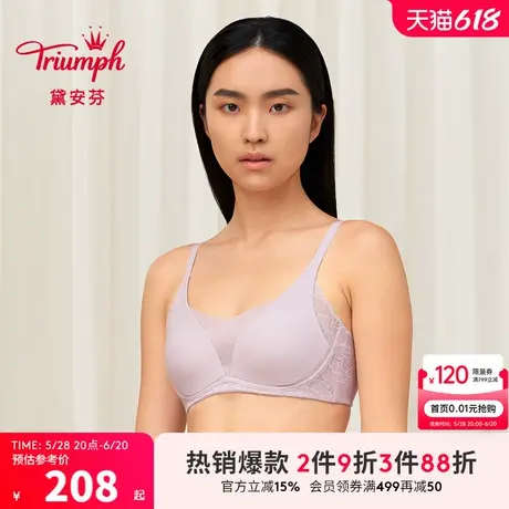Triumph/黛安芬智能轻塑U型美背内衣薄款女无钢圈无痕文胸11-1831商品大图