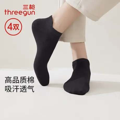 4双装三枪男士袜子3A抗菌防磨脚不掉跟船袜夏季薄款高弹运动棉袜商品大图