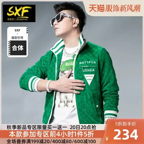 SXF圣希梵男士夹克 潮牌绿秋装新款翻领上衣格子衣服提花外套男商品大图