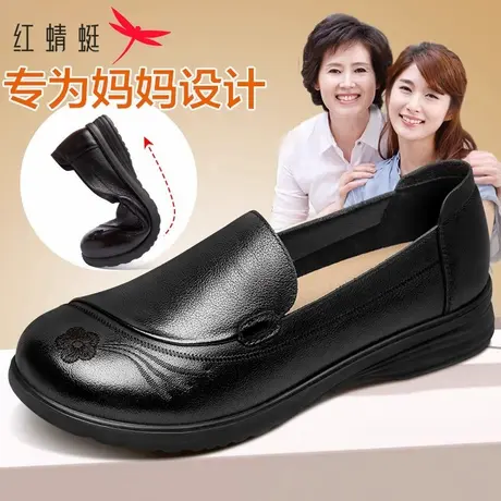 红蜻蜓女鞋 休闲柔软轻便女皮鞋 舒适真皮女单鞋防滑中老年妈妈鞋图片