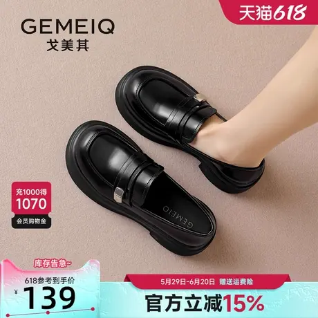 戈美其厚底乐福鞋女2025春季新款一脚蹬复古单鞋日系jk黑色小皮鞋商品大图
