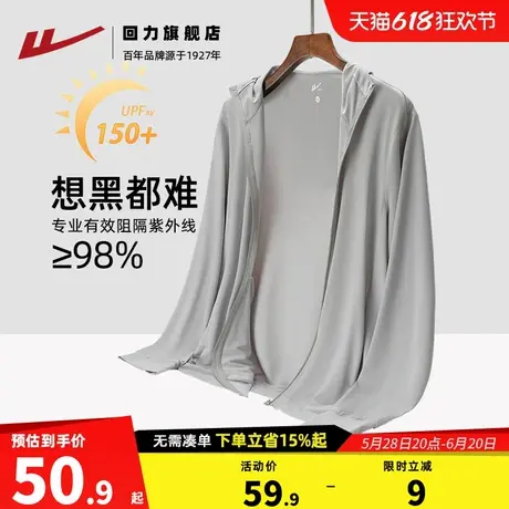 回力透气防晒衣男夏季2025新款宽松冰丝upf50薄款防紫外线防晒服图片