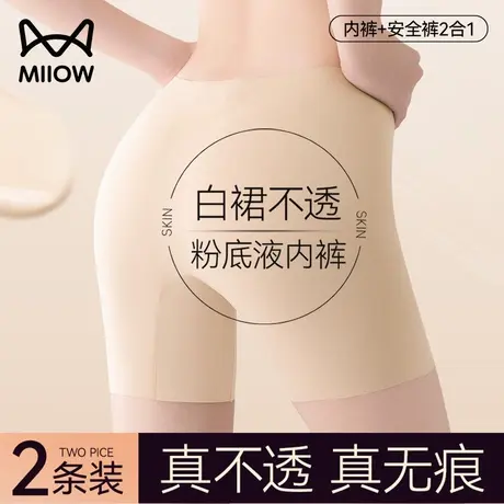 猫人粉底液安全裤女防走光冰丝无痕内裤二合一高腰收腹打底平角裤商品大图
