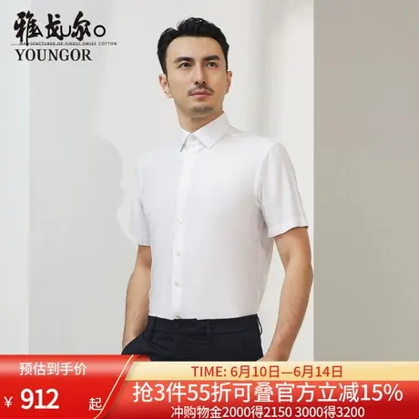 【商场同款】雅戈尔男士短袖衬衫春夏新款官方商务休闲短袖衬衫男商品大图