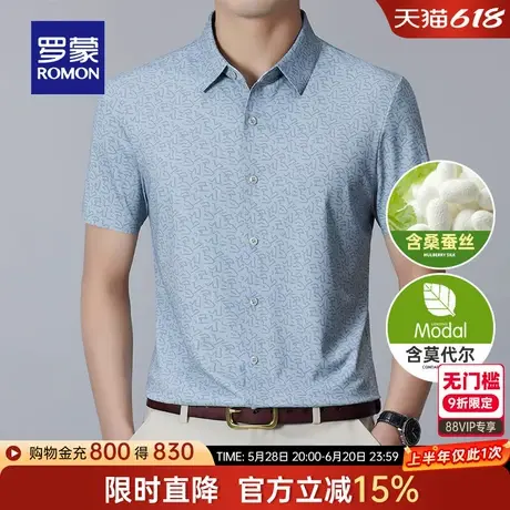 【含亚麻+桑蚕丝】罗蒙男士商务印花短袖衬衫2025夏季新款衬衣男商品大图