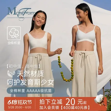 少女文胸发育期初中高中生无钢圈内衣纯棉抗菌无痕透气背心式文胸商品大图
