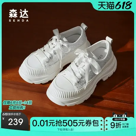 森达银色板鞋女鞋春秋款新中式拼接厚底显高休闲鞋ZCC53CM4商品大图