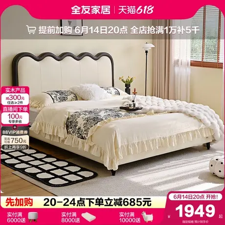 全友家居2025新科法式复古风皮艺床卧室1米8双人软包大床涟漪床图片