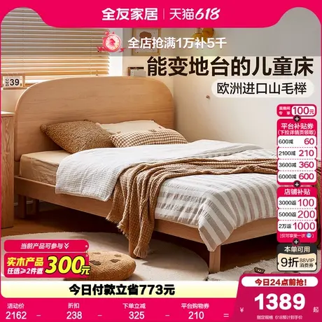 全友家居1米5单人实木蒙氏儿童床卧室小户型男女孩地台床KZ商品大图
