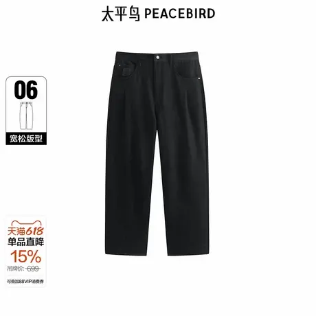 【商场同款】太平鸟男装牛仔裤25夏新款宽松阔腿长裤 B1HAF210K商品大图