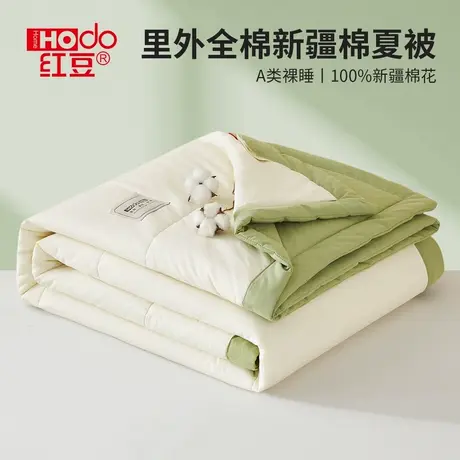 红豆纯棉全棉夏凉被可机洗空调被芯儿童单人双人2025新款棉花被子图片
