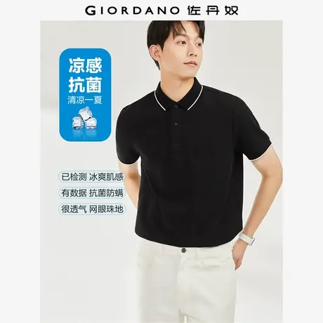 佐丹奴Polo男装黑科技凉感冰氧酷针织珠地布短袖POLO 13013022图片