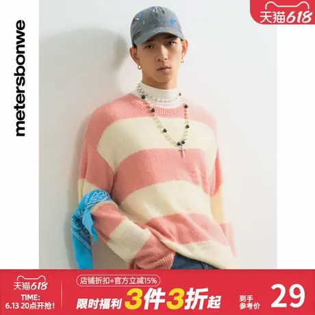 美特斯邦威毛衣男春秋时尚设计感破洞宽条纹套头毛衫圆领舒适上衣图片