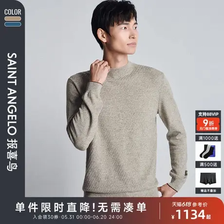 【阿尔巴斯羊绒】报喜鸟秋季新款男士商务休闲长袖半高领羊绒衫图片