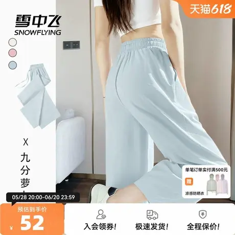 雪中飞九分裤子女夏季薄款2025新款萝卜裤小个子显瘦休闲梧桐裤PC商品大图