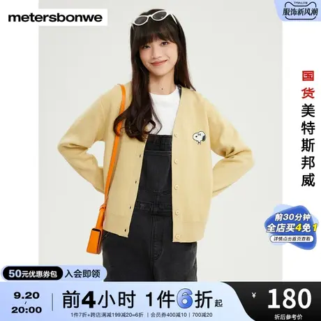 国货美特斯邦威印花刺绣卡通动漫甜美可爱开衫直筒毛针织衫女图片