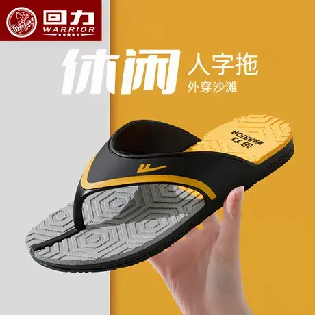 Warrior/回力人字拖男家居浴室防滑外穿沙滩夹脚简约帅气休闲拖鞋商品大图