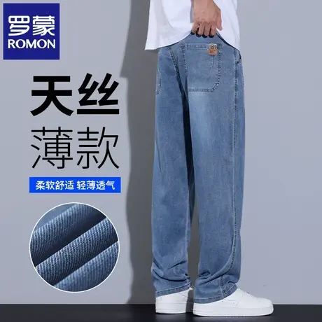 罗蒙薄款天丝透气美式牛仔裤男士夏季潮流宽松垂感直筒阔腿裤N3Z图片