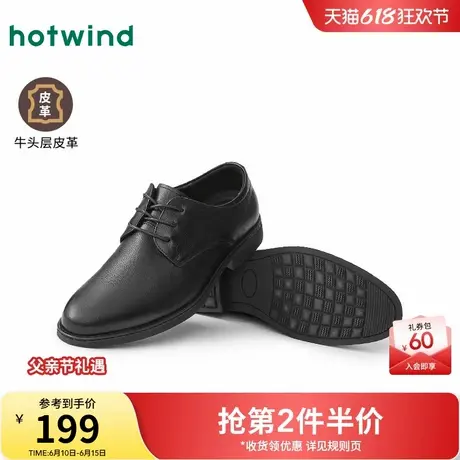 热风春季新款时尚黑色休闲皮鞋商务正装德比鞋爸爸鞋商品大图