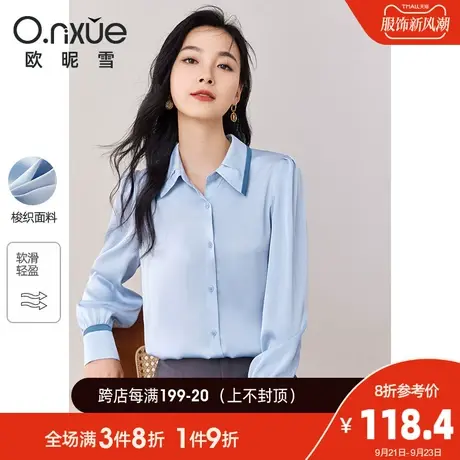 欧昵雪2023秋季新款时尚撞色边翻领衬衫女长袖直筒衬衣职场风上衣商品大图