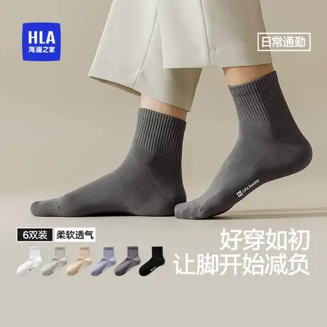 海澜之家男士纯棉短袜2025夏季新款日常通勤透气休闲百搭袜子男款商品大图