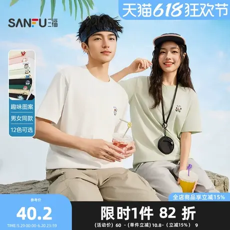 三福2025夏季男士小图案短T恤 休闲运动风圆领上衣男496771Z商品大图