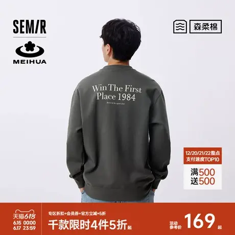 森柔棉|商场同款森马梅花系列卫衣男2024秋季新款时尚印花上衣潮图片