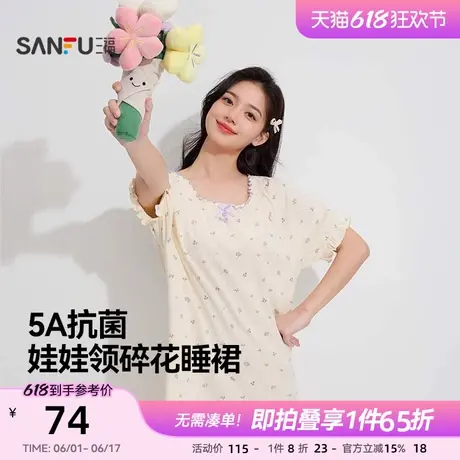三福女夏季清新印花睡裙甜美提花棉抗菌透气宽松显瘦泡泡袖家居服商品大图