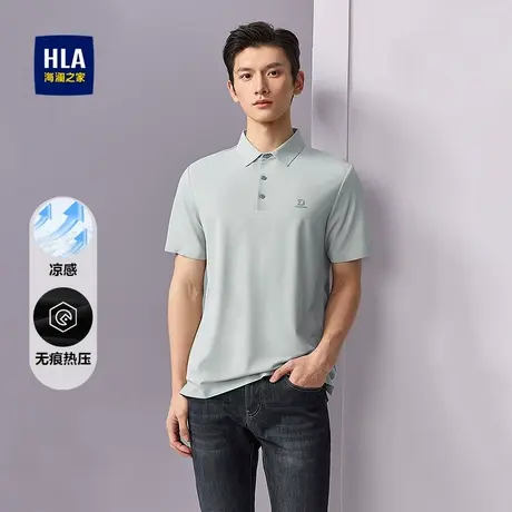 HLA/海澜之家时尚休闲凉感短袖POLO衫25春夏新无痕热压弹力上衣男图片