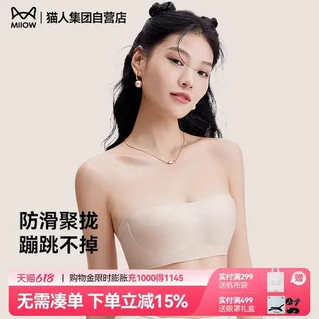 猫人无肩带内衣夏季无痕聚拢聚拢防下垂抹胸裹胸防滑美背文胸罩商品大图