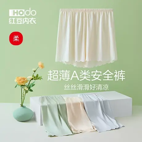红豆安全裤女夏薄款宽松打底防走光不卷边A类紧身免穿内裤平角裤商品大图