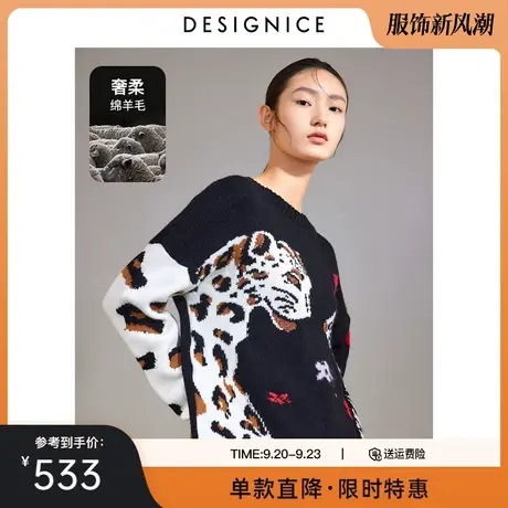 商场同款迪赛尼斯冬季新款绵羊毛定位提花圆领宽松毛衫女士商品大图