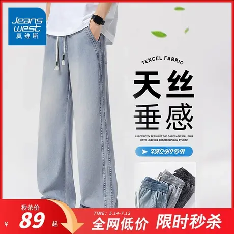 NG真维斯2025夏季新款男士莱赛尔宽松直筒时尚休闲百搭牛仔长裤子商品大图